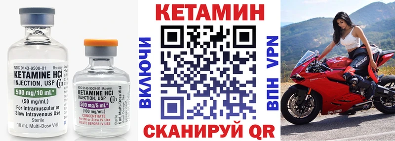 КЕТАМИН VHQ  Купить  Тутаев 
