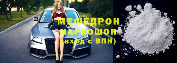 мефедрон мука Елабуга